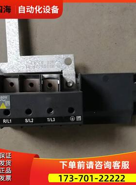 变频器ATV610-630-930系30-37-45kw输入接线端子塑料端子排【议价