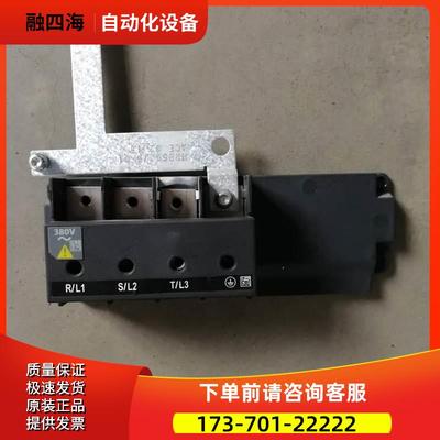 变频器ATV610-630-930系30-37-45kw输入接线端子塑料端子排【议价