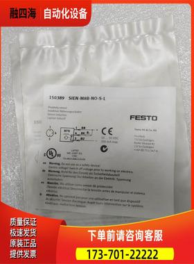 FESTO传感器 150389【议价】