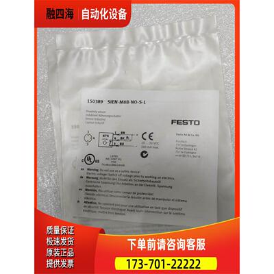 FESTO传感器 150389【议价】