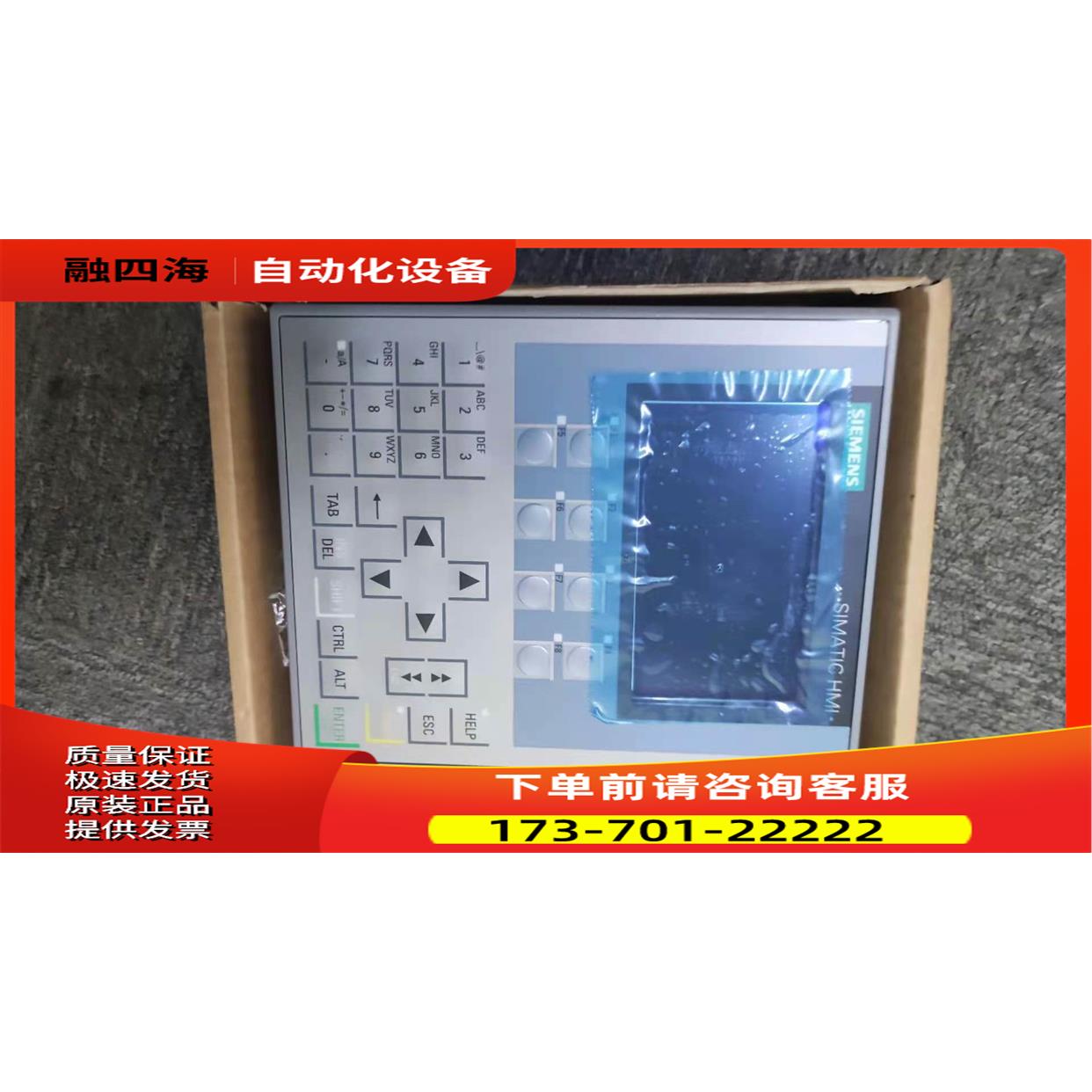 6AV2 124-1DC01-0AX0可替代OP7系列6ES7900-1FA00-0XA0【议价】