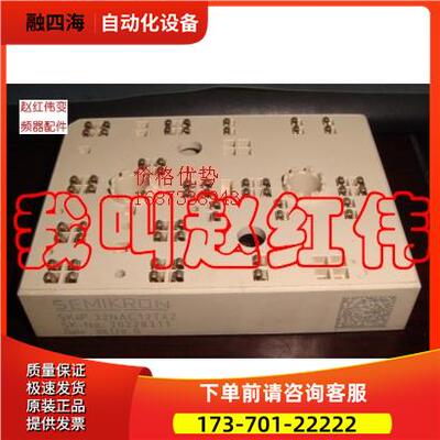 SKIIP32NAC12T42变频器模块SKIIP31NAC12T42【议价】