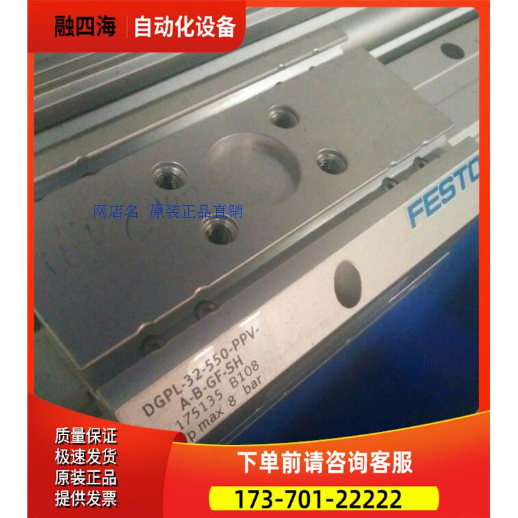 FESTO 气缸 DGPL-32-550-PPV-A-B-GF-SH 175135 【议价】 - 实物图