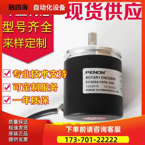 EC50A8-P6PA-1000编码器500-600-1200-1800-2048-EC50AB-1024-360
