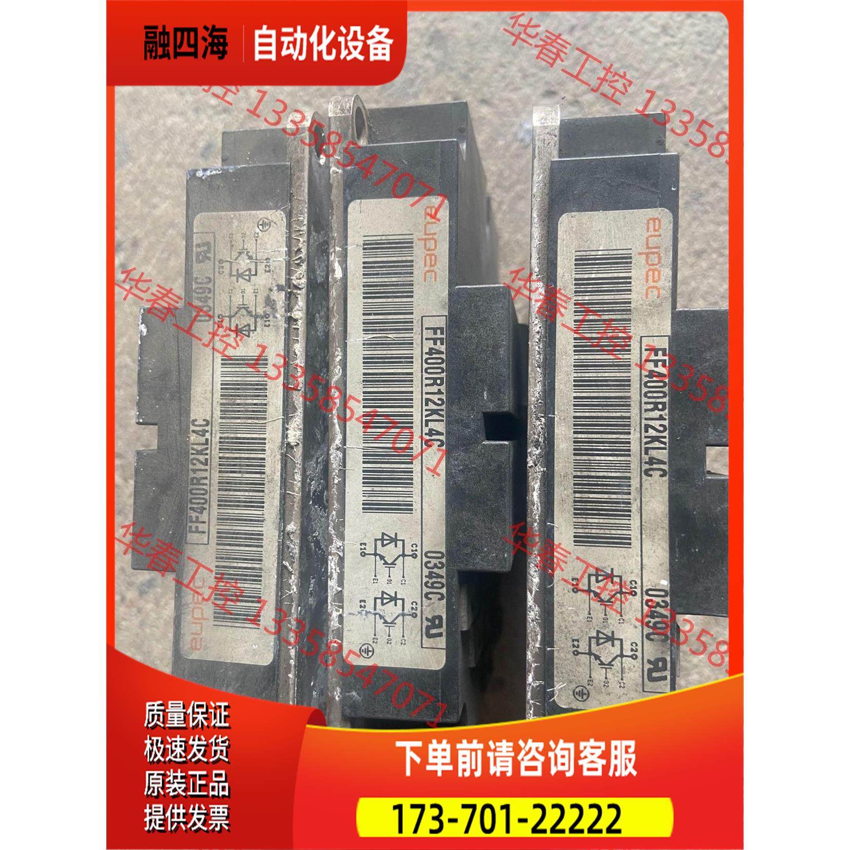 FF400R12KL4C 英飞凌IGBT模块 正常 【议价】