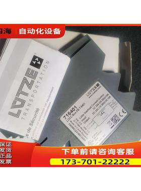 LUTZE LOCC-BOX-FB 7-6401继电器LOCC-BOX-ES 7-6425 716425【议