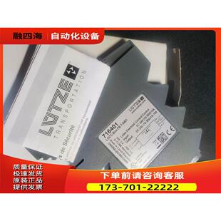LUTZE LOCC-BOX-FB 7-6401继电器LOCC-BOX-ES 7-6425 716425【议