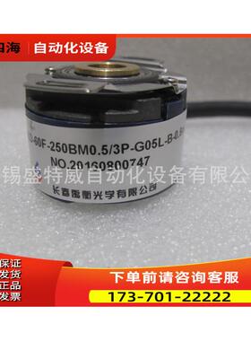 原厂 ZKD-62A-H8-250BM/5P-G05L-B 长春禹衡编码器【议价】