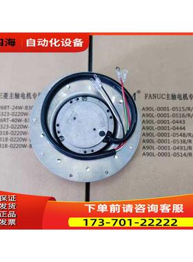 A90L-0001-0538/R 0538/F 0537/R 0536/R 0514/RNBM风扇【议价】