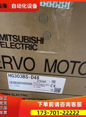 伺服电机HG204S-D48/HG204BS-D48/HG303S-D48/HG303BS-D48议【议