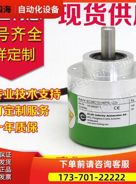 EC58C10-H6PR-1024.ADT201编码器2048-2500-1200-360-2000-【议价