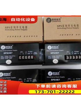 深圳雷赛 48V开关电源 SPS487 300W 步进伺服专用 【议价】