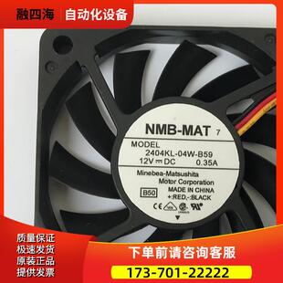 NC5332H74A 76A MMF-09D24TS 散热器风扇 【议价】