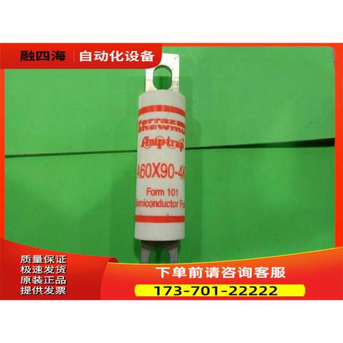 A60X90-4K Ferraz 法国罗兰熔断器保险丝 90A 600VAC 【议价】