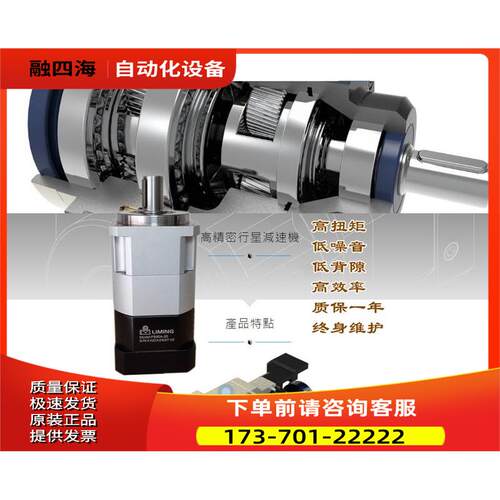 LIMING利明牌PB62A-60-P2/P1/P0利茗精密行星齿轮减速机变速箱【