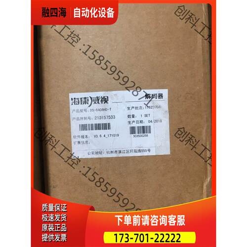 DS-6408HD-T DS-6404HD-T DS-640【议价】