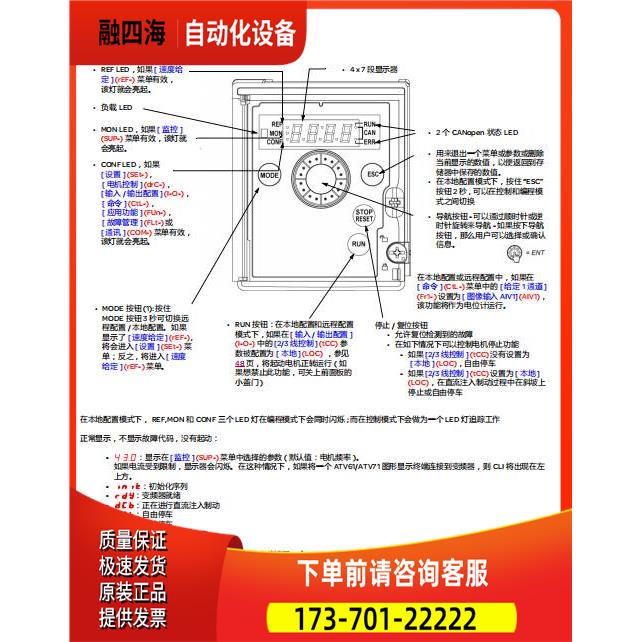 变频器ATV312H037M2 ATV312H055M2 ATV312H075M2【议价】