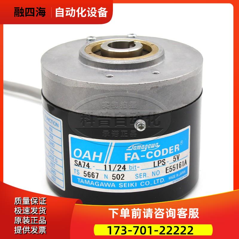 TS5667N502日立电梯多摩川编码器TS5778N182/3 5V【议价】