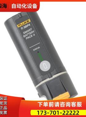 FLUKE福禄克Ti SBP4/3备用电池组充电座红外热像仪TiX500 520 560