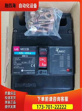 LG断路器ABL203b 3P 22 200A 150A【议价】