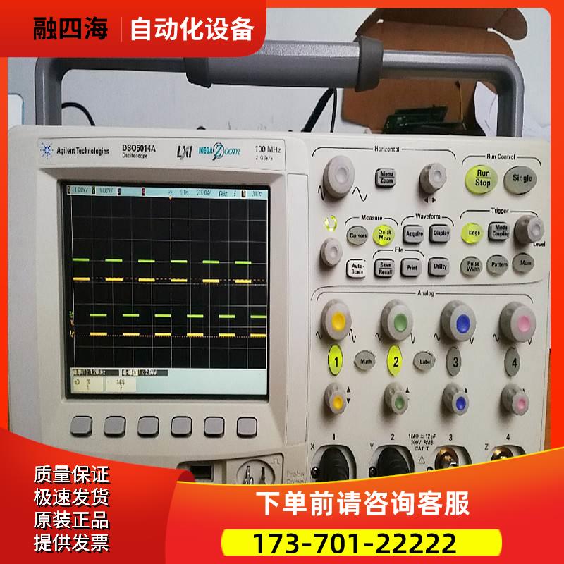 +安捷伦DSO5012A 5014A 5032A 5034A 5052A示波器5054A【议价】