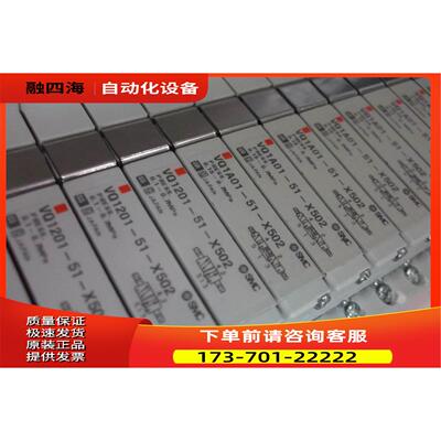 SMC电磁阀VQ1201-51-X502 VQ1A01-51-X502出【议价】