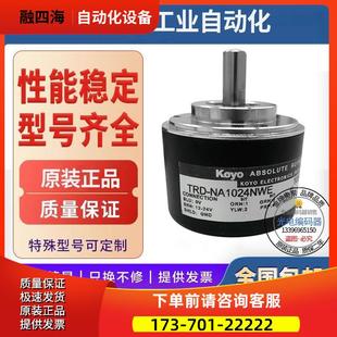 TRD-NA1024NW-2302绝怼值编码器 旋转光电编码器 测速编码器【议