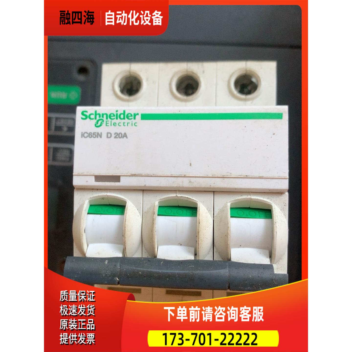 型断路器MART D20/D4/IC65N D10A【议价】