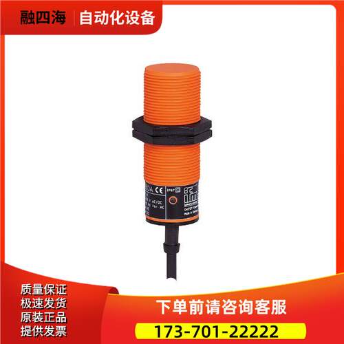 IFM 电感式开关 II5436 II-2015-FRKG/PH 订购品【议价】