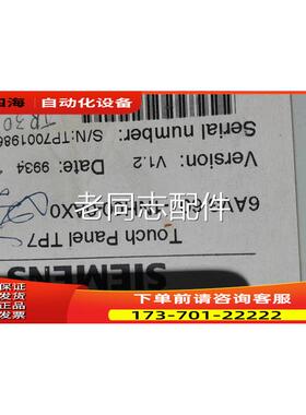 TP7触摸屏 6AV3 607 -1NH00-0AX0 190704【议价】