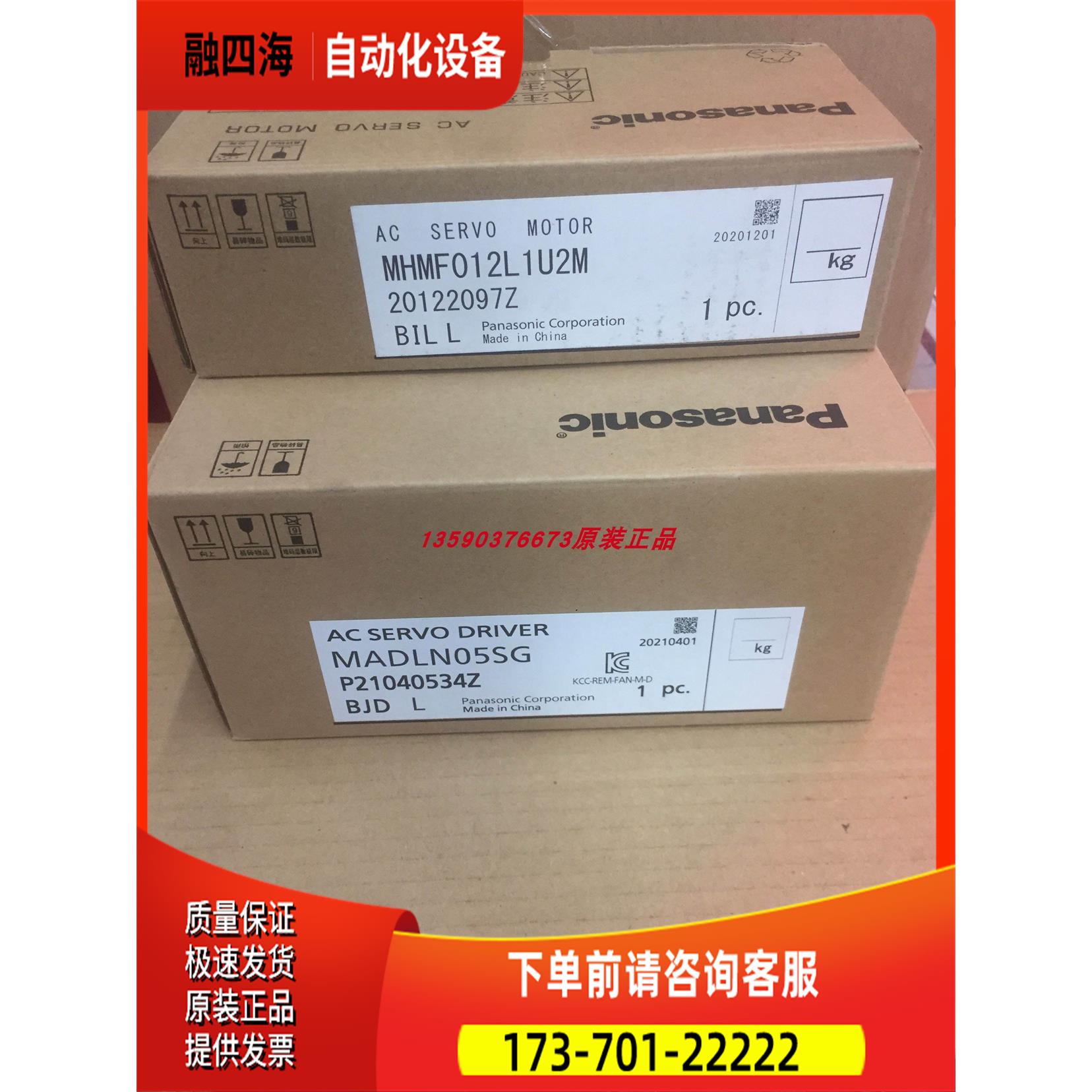 A6伺服电机器MADLN05SG/MHMF012L1U2M整套、【议价】