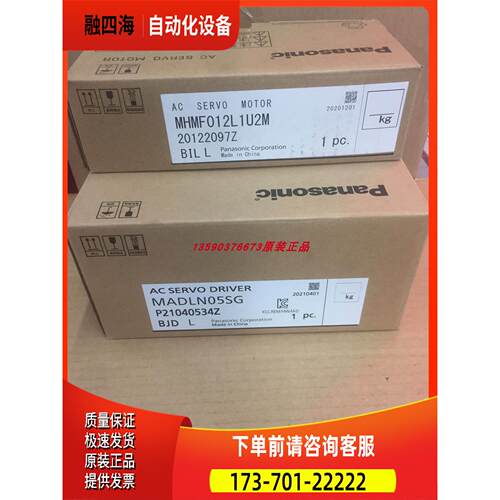 A6伺服电机器MADLN05SG/MHMF012L1U2M整套、【议价】