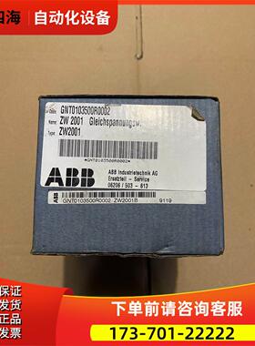 GNT0103500R0002 ABB 【议价】