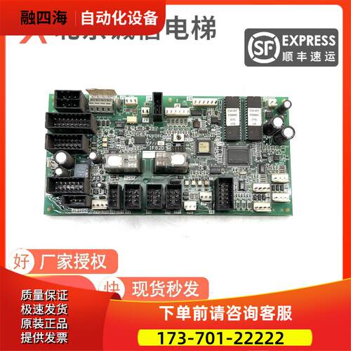 华升富士达电梯轿顶板IF82D/IF82C/IF142通讯板IF82D门机接口板【