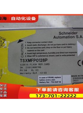 TSXMRP0128P/TSXMFP032P TSXMFPP128K PLC内存卡 【议价】