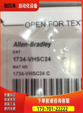 1734VHSC24【议价】