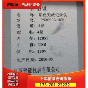 记录仪 PN3000G-4CH 一台重量2.5公斤 在22-3【议价】