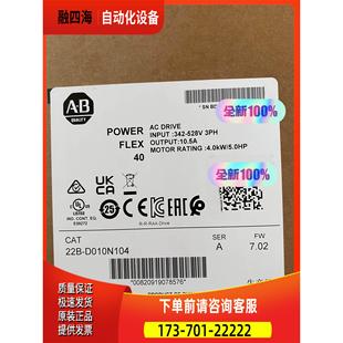 议价 D010N104 22B 变频器