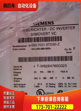 变频器6SE7031-0TE60-Z G41+G93+K80+M20+ T-W62647600023【议价