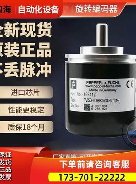 TVI50N-09BKOR6TN-01024倍加福型编码器外径50mm1024线【议价】