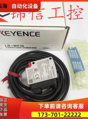 LR-WF10白色光点光电传感器实拍【议价】
