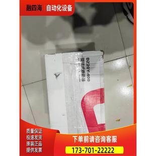 议价 400A DZ20400Y4003 德力西空气开关