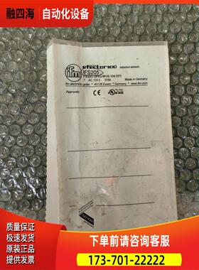 IFM易福门 IFS205 实物 【议价】