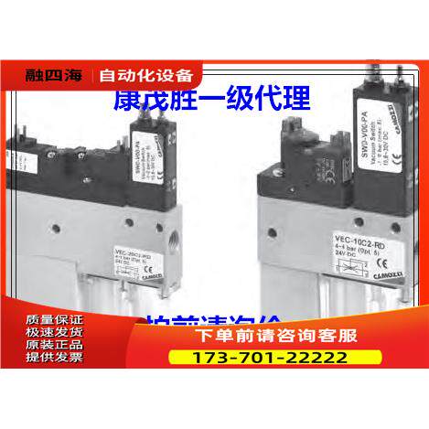 康茂胜康茂盛camozziVEC系列集成型真空发生器VEC-10C-2-RD