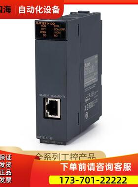 Q系列以太网模块QJ71E71-100/ QJ71MT91/QJ71FL71-T-F01/【议价】