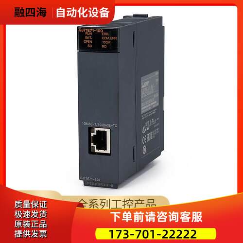 Q系列以太网模块QJ71E71-100/ QJ71MT91/QJ71FL71-T-F01/【议价】