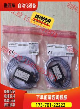 巴鲁夫传感器 BAE00N8 【议价】