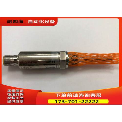 TA2115 温度变送器 TA-050CLER14-A-ZVG/US易福门【议价】