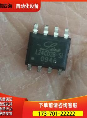 L24C02B 4500个【议价】