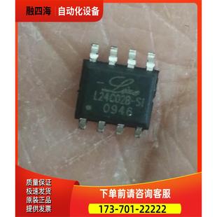 议价 L24C02B 4500个